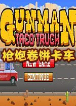 Gunman Taco Truck 中文硬盘版v1.1.6